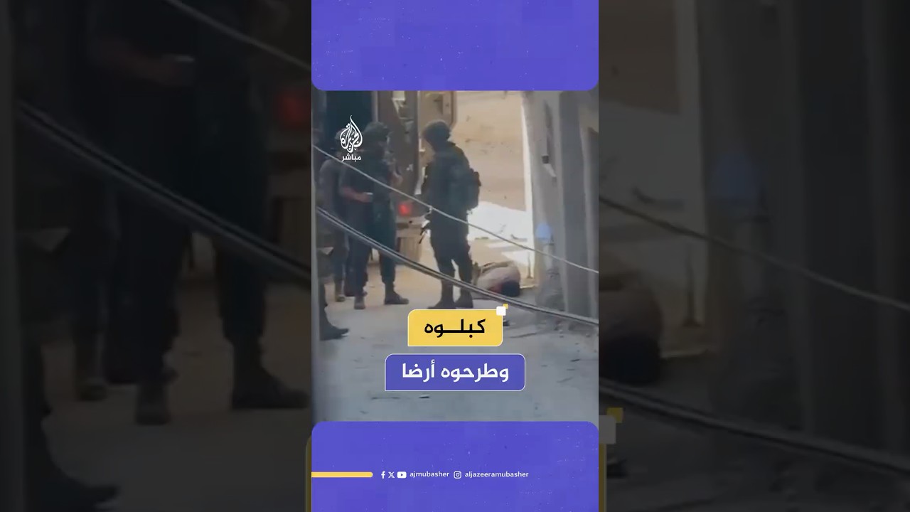 مشاهد توثق اعتقال جنود الاحتـلال الإسرائيلي الفلسطيني أسيد عمر في مخيم الفارعة جنوبي طوباس