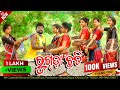 Rugda chhati new sambalpuri comedy nirmal singh barsapinkifulkynatrajmusic