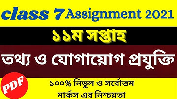 Class 7 Ict Assignment 11th week 2021 Amazing video