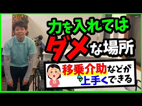 プロが教える介護技術】やしのきチャンネル - YouTube