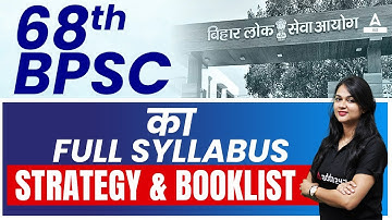68th BPSC का full Syllabus, Strategy & Booklist by Karuna Mam