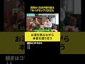 【飲みトーク】石田＆くるまが振り返る「M-1グランプリ2023」 #令和ロマンくるま #ノンスタ石田