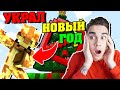 МЫ С КОВИ НАШЛИ ДЕДА МОРОЗА В МАЙНКРАФТЕ! ТРОЛЛИНГ С КОВИ!!!