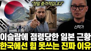 “It is truly shocking.” The current situation in Japan, occupied by Islam. The real reason it is ...