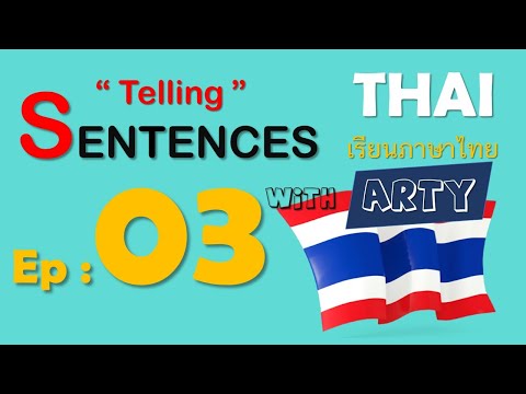 Learn Thai Sentences from Picture เรียนประโยคจากรูปภาพ A003