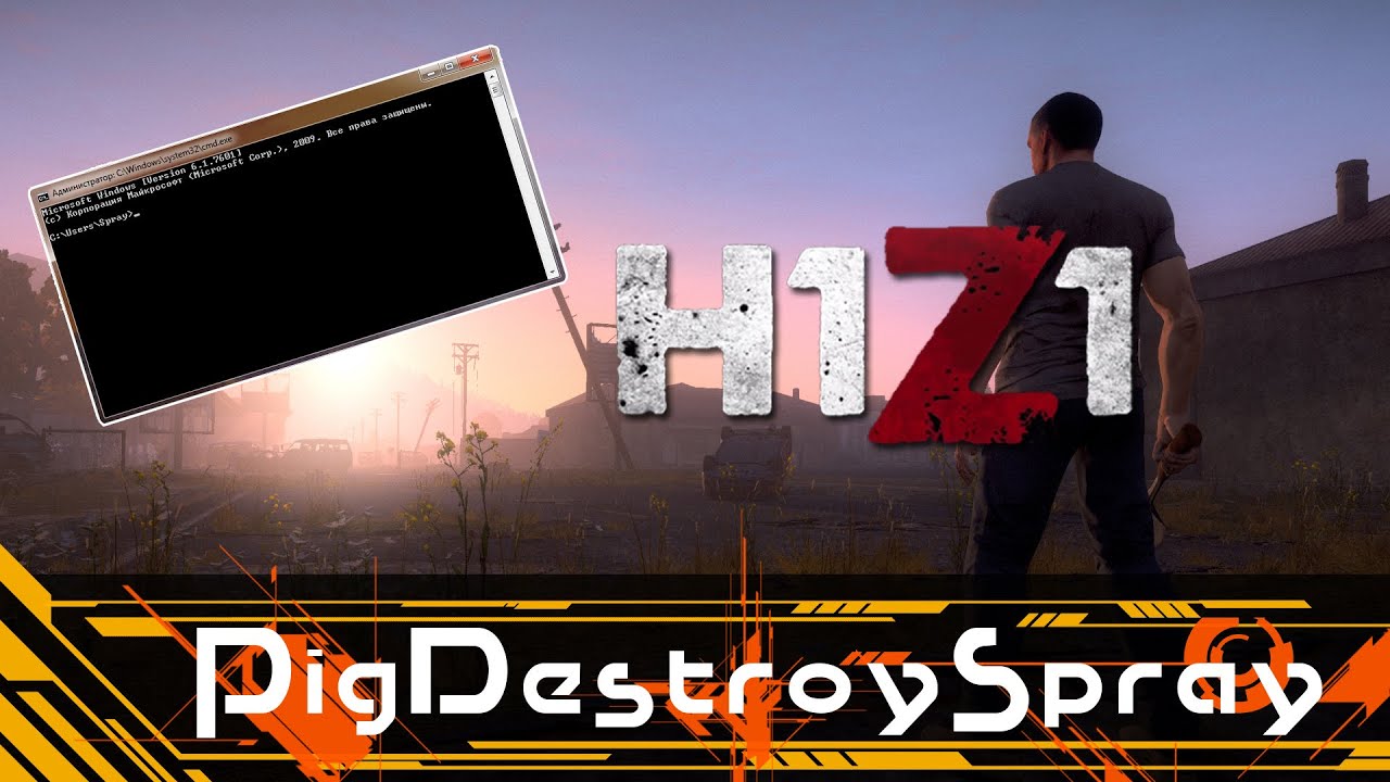 H1Z1 Команды (респаун, локация и друзья)