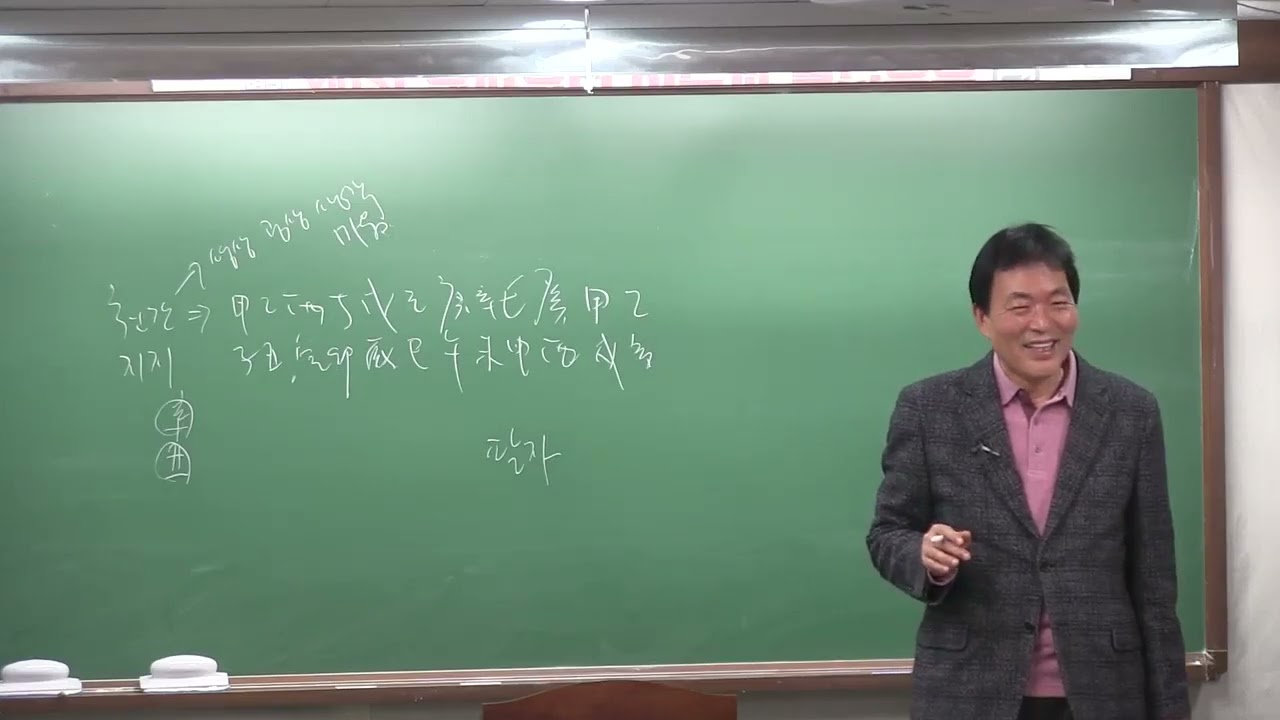 명리학 기초 : 사주팔자 보는 법-36