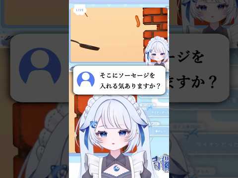 初見に煽られてブチギレの配信者 #ゲーム実況 #ソーセージ #配信切り抜き #shorts #vtuber