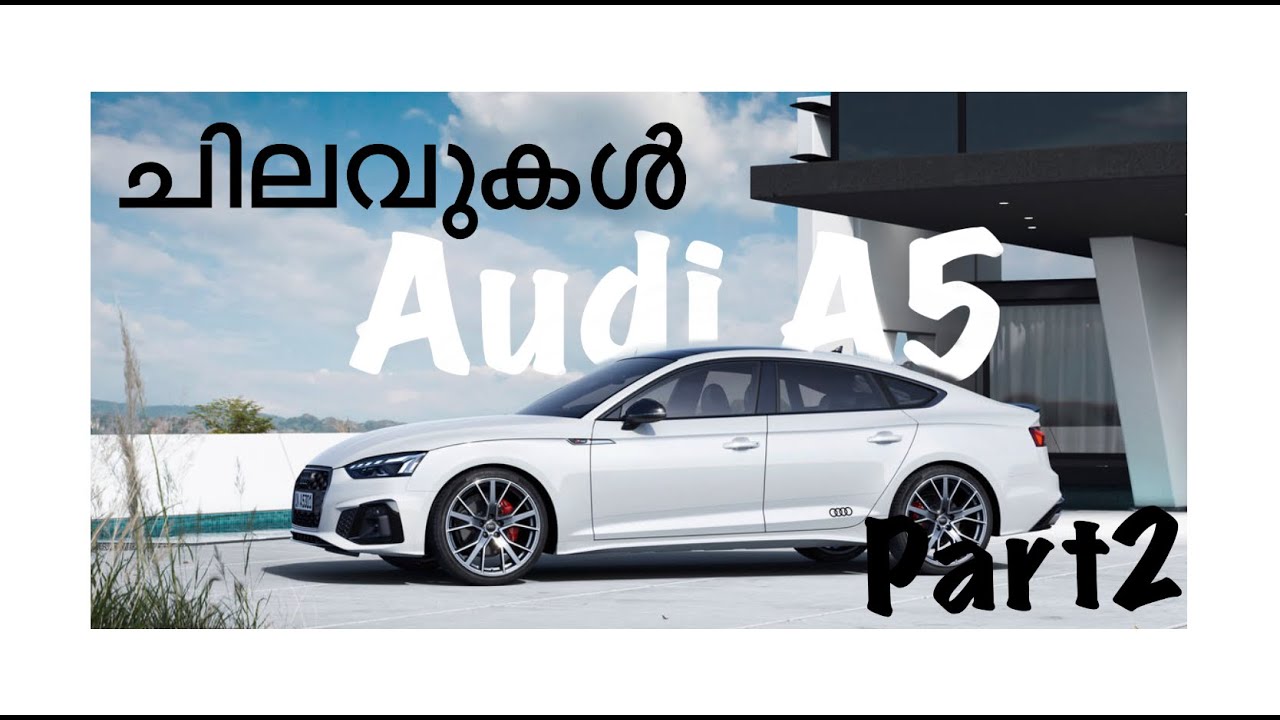 Part 2 ഒരു Audi A5 കൊണ്ട് നടക്കാൻ ഉള്ള ചിലവുകൾ. Audi A5 Expenses