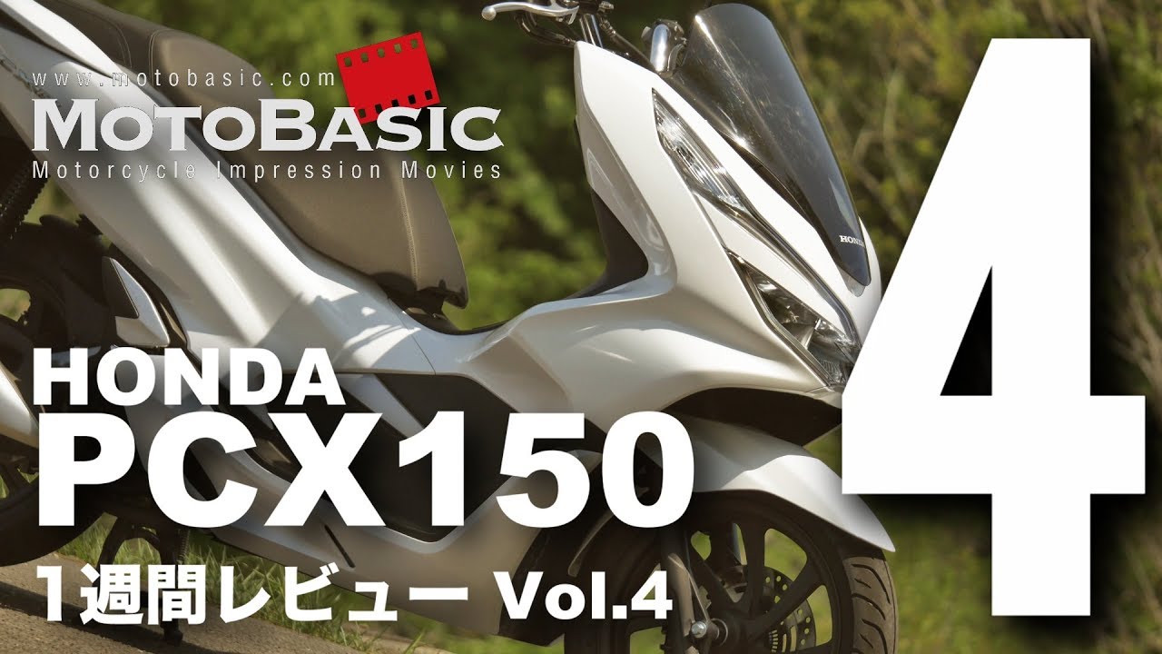 ホンダＰＣＸ１５０