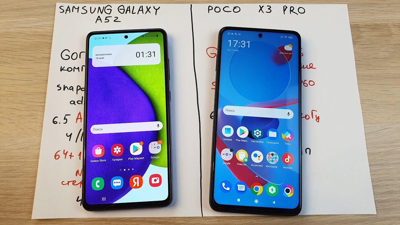 Poco x6 pro vs x3 pro. Poco x3 Pro vs Samsung a52. Xiaomi poco x3 Pro vs Samsung a52. Сравнение poco x3 и самсунг а52. Самсунг с 10 vs poco x3 Pro.