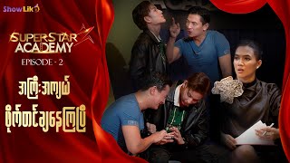 😶‍🌫️ အချင်းချင်းတွေကို အဲ့လောက်ကြီးဒဲ့ဖိုက်စရာလိုလို့လား 😶‍🌫️