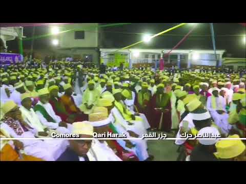 هو الذى يصلى عليكم لما قرأها اهتزت قلوبهم جزر القمر للقارى عبدالناصر حرك 