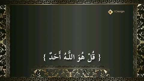 تلاوة ندية ، بصوت الشيخ سعد الغامدي🌱