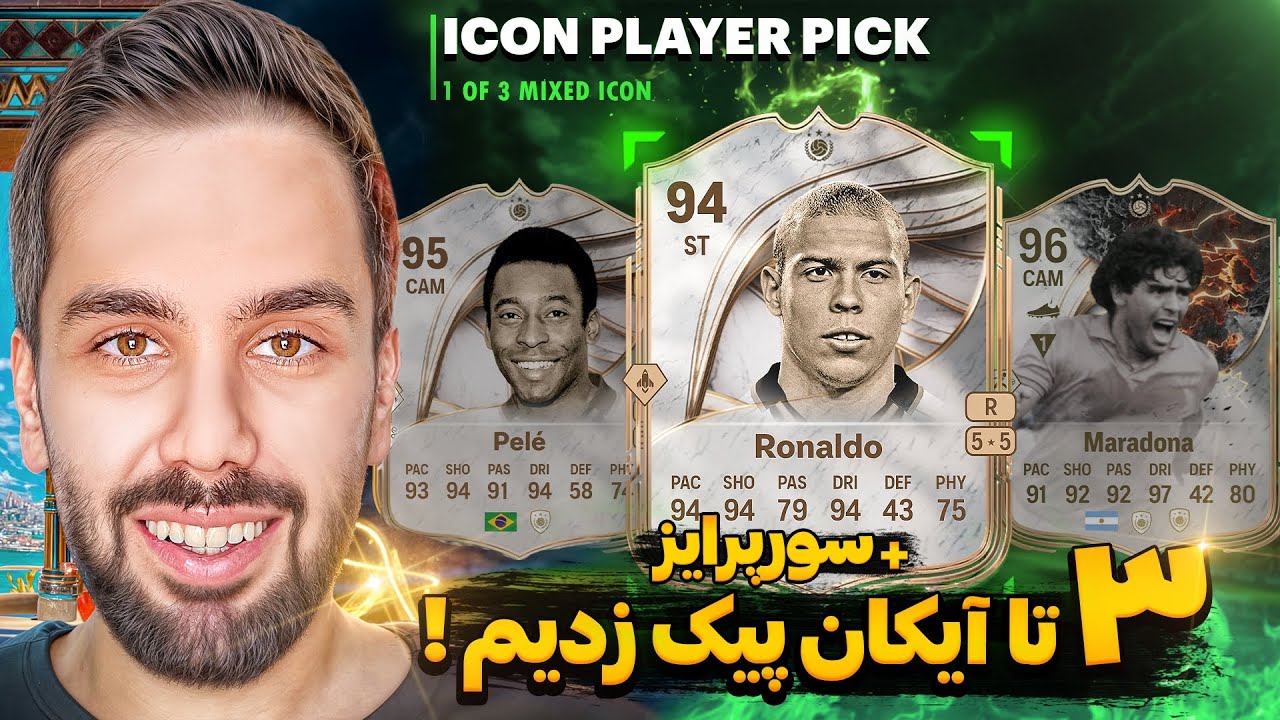 سه تا آیکان پیک زدیم و سورپرایز شدیم ( اولین آیکان پیک امسال )🔥