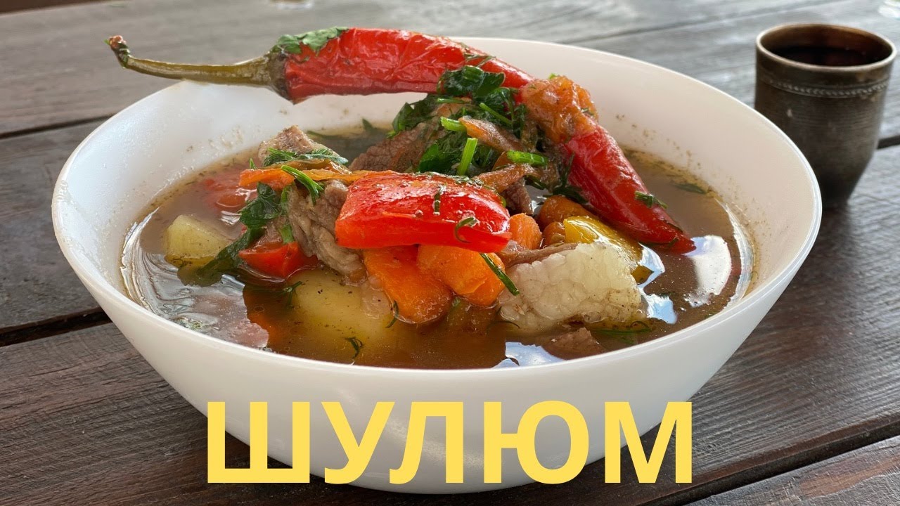 Як приготувати справжній ШУЛЮМ — соковита баранина й аромат спецій