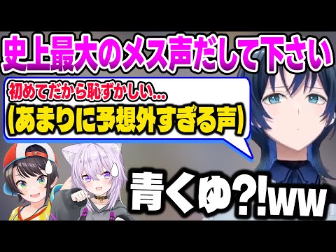 史上最大のメス声を出す青くんが予想外でツッコミと笑いが止まらないスバいおか【ホロライブ切り抜き/リグロス/火威青/大空スバル/猫又おかゆ】