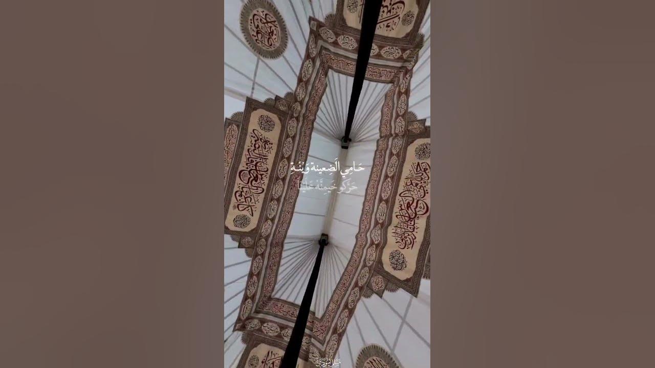 يالنصبتلي خيامي كتلي الضعن بي حامي سيد محمد الحسيني موعود الك هذا اليوم #كربلاء #محرم #اباالفضل يالنصبتلي خيامي كتلي الضعن بي حامي سيد محمد الحسيني موعود الك هذا اليوم #كربلاء #محرم #اباالفضل