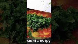 Обалденный рецепт Лечо ?