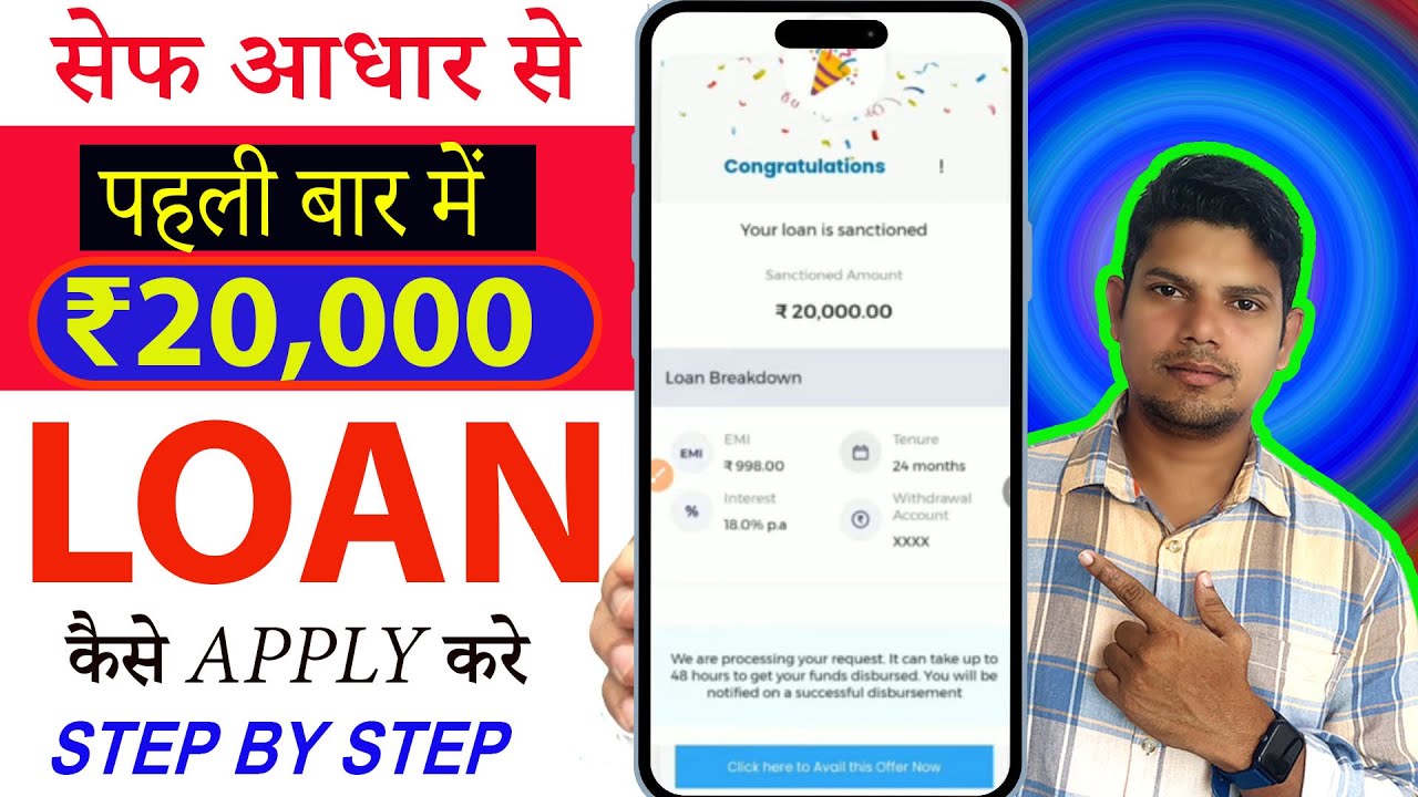 Best New Loan App for Low CIBIL Score 2026 | How to Get Loan with Low CIBIL -Aadhaar Loan Guide 2026