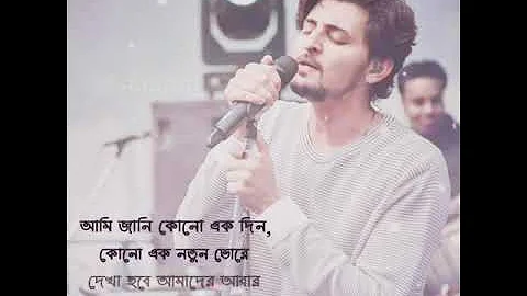 Mujhe Khone ke baad ek din Bengali version