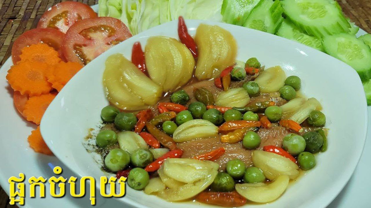 ផ្អកចំហុយ ឆ្ងាញ់ពិសេសប្លែកមាត់ How to cook salt fish Delicious Day Channel YouTube