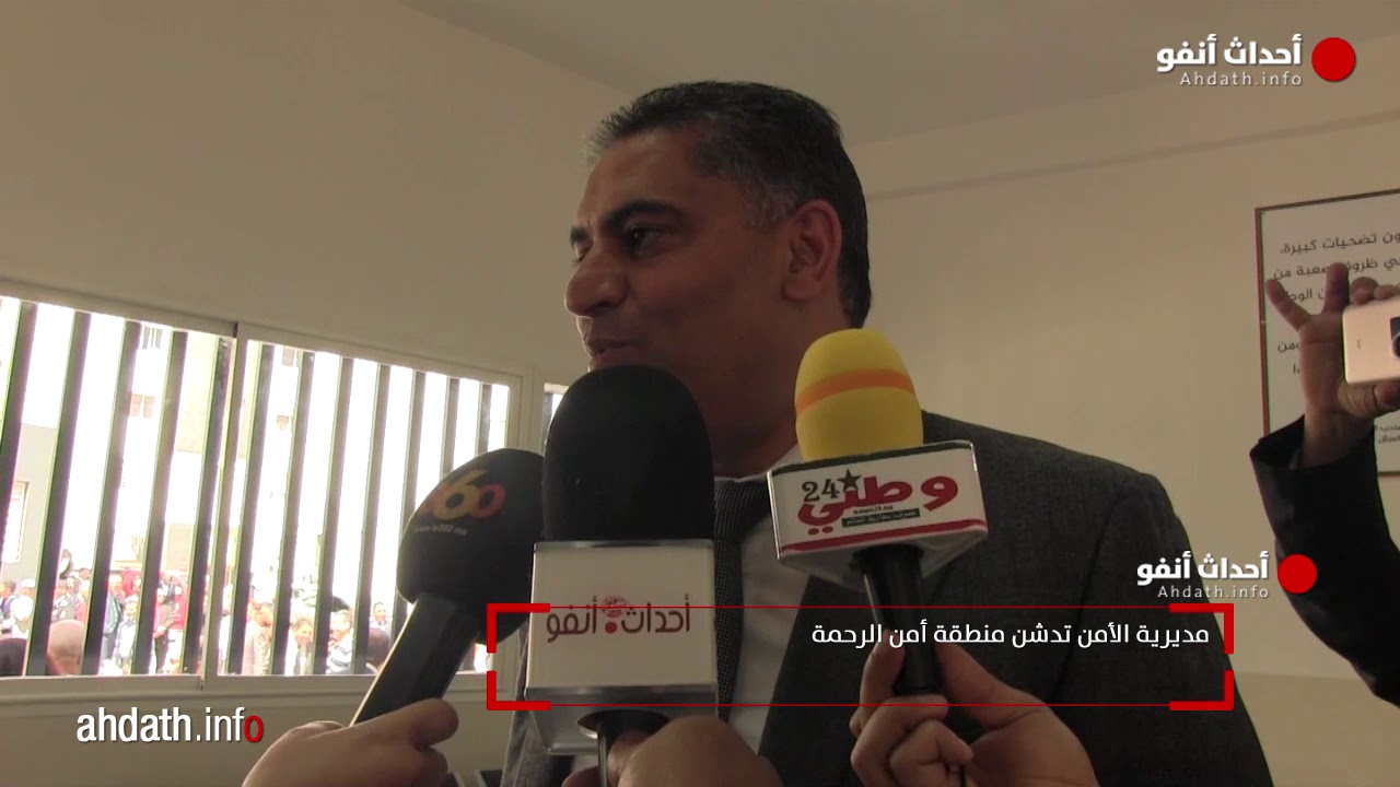 مدينة الرحمة تنتقل من سلطة الدرك لسلطة الأمن