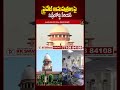 ప్రైవేట్ ఆసుపత్రులకు సుప్రీంకోర్టు గట్టి షాక్.. | Supreme Court Big Shock to Private Hospitals |