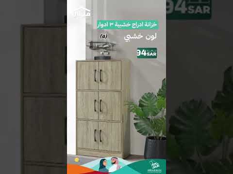 احتفلوا باليوم الوطني مع تخفيضات هائلة على الأثاث في متجرنا