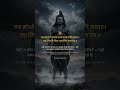 Mahadev ka Sandesh — Destruction-Of-Ego 🙏 #shorts