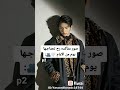 صور متاكده رح تحتاجها يوم من الأيام      