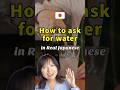 How to ask for water in Japanese🇯🇵 #japaneseconversation #japanese