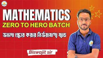 ZERO TO HERO BATCH  || TET-I & II || T-TET,STGT,WB TET || BY BISWAJIT SIR
