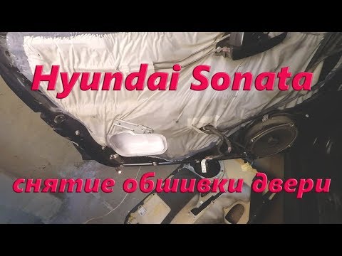 Задняя дверь хендай соната