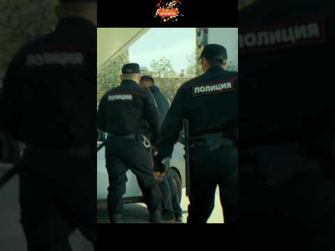 Полиция задержала преступника #shorts #serial #film