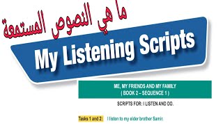 النصوص المسموعة لحل التمرينات للسنوات الثانية والثالثة والرابعة متوسط| listening scripts 4ms, 3ms,2