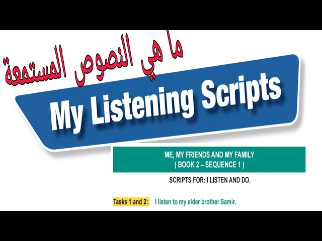 النصوص المسموعة لحل التمرينات للسنوات الثانية والثالثة والرابعة متوسط| listening scripts 4ms, 3ms,2