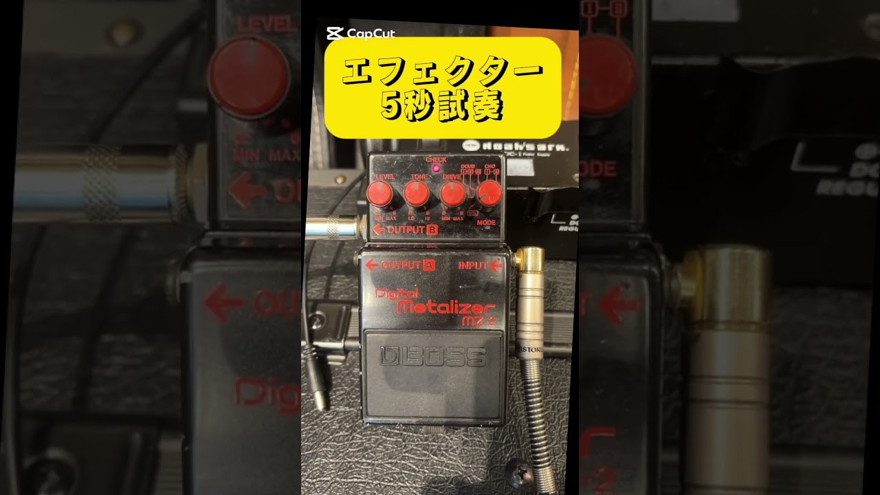 エフェクター5秒試奏】BOSS MZ-2 Digital Metalizer 日本製