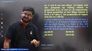 Mixture and Alligation | DPQ Set 8 Q3 | SSC Exams | Abhyaas Maths | RaMo Sir