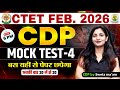 CTET Feb 2026 CDP Mock Test - 4 🔥 Child Development &amp; Pedagogy | CBSE Pattern | Sweta Ma’am