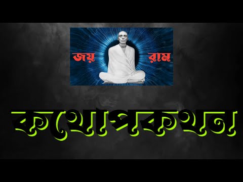 KATHOPKOTHON - 2