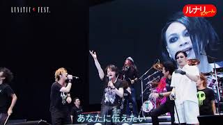 LUNA SEA 【BELIEVE】ft 【GLAY, MUCC, D'ERLANGER, ALEXANDROS, And Else】 【LUNATIC FEST】with Lyric LUNA SEA 【BELIEVE】ft 【GLAY, MUCC, D'ERLANGER, ALEXANDROS, And Else】 【LUNATIC FEST】with Lyric