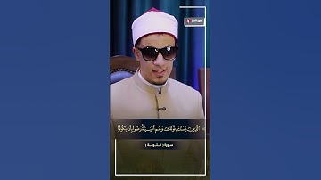 تلاوة رائعة من سورة التوبة للقارئ محمد أحمد حسن