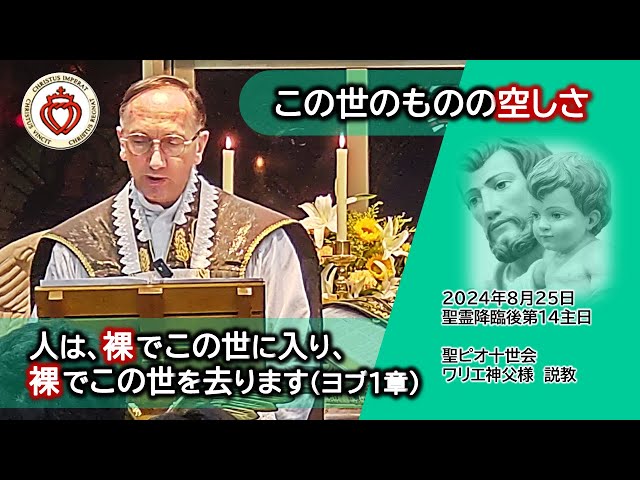 Watch 「おまえはちりであって、ちりにかえるべき者である」(創世記3章)｜「人は裸でこの世に入り、裸でこの世を去ります」(ヨブ1章) on YouTube.