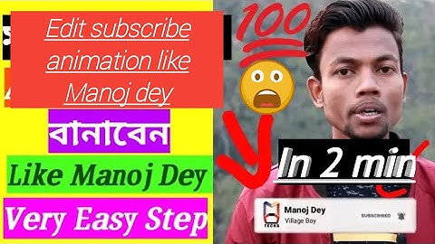 How to make 3d subscribe animation , intro like Manoj dey . Full Tutorial . Very easily in hindi.
