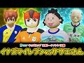 イナズマイレブンvsサザエさん【キッズカップ決勝トーナメント１回戦】カオスリーグサッカープレゼンツ