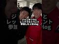 ジャンキソウとレッドブルのイベントに乗り込んだ極悪たけしの１日#shorts #vlog #ジャンキソウ#redbull