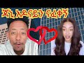 ጃኒ አዶናይን ናፈቀኝ አታስጨንቁኝ በውስት እየፀፃፈቹ አለች 
