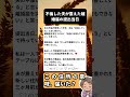 【スカッと】「どうせ無理だろう」と思っていた夫が、受理証明書の住所で震えた❤