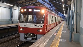 京急1000形1225F特急泉岳寺行き青物横丁駅到着(2023/5/22)